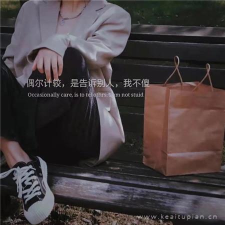 2024最新个性朋友圈说说带字配图图片大全