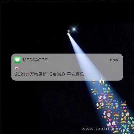 黑暗中总有一道光·2024微信祝福消息元气背景图片
