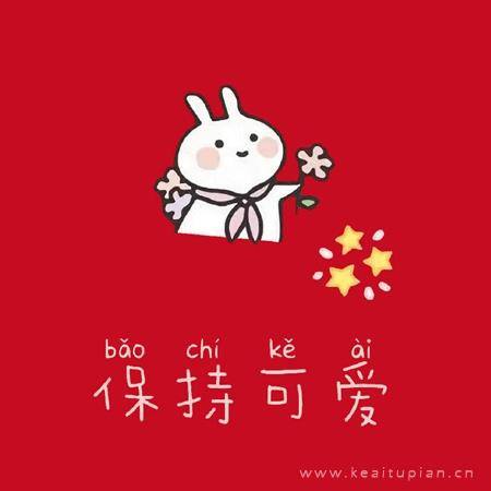 元气励志文字语录纯红色背景简约图片