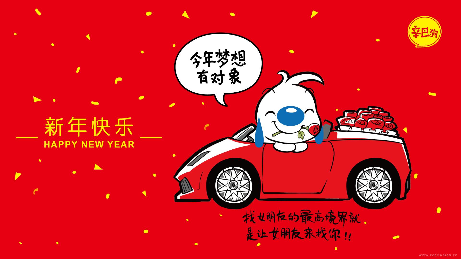 辛巴狗新年壁纸高清图片大全