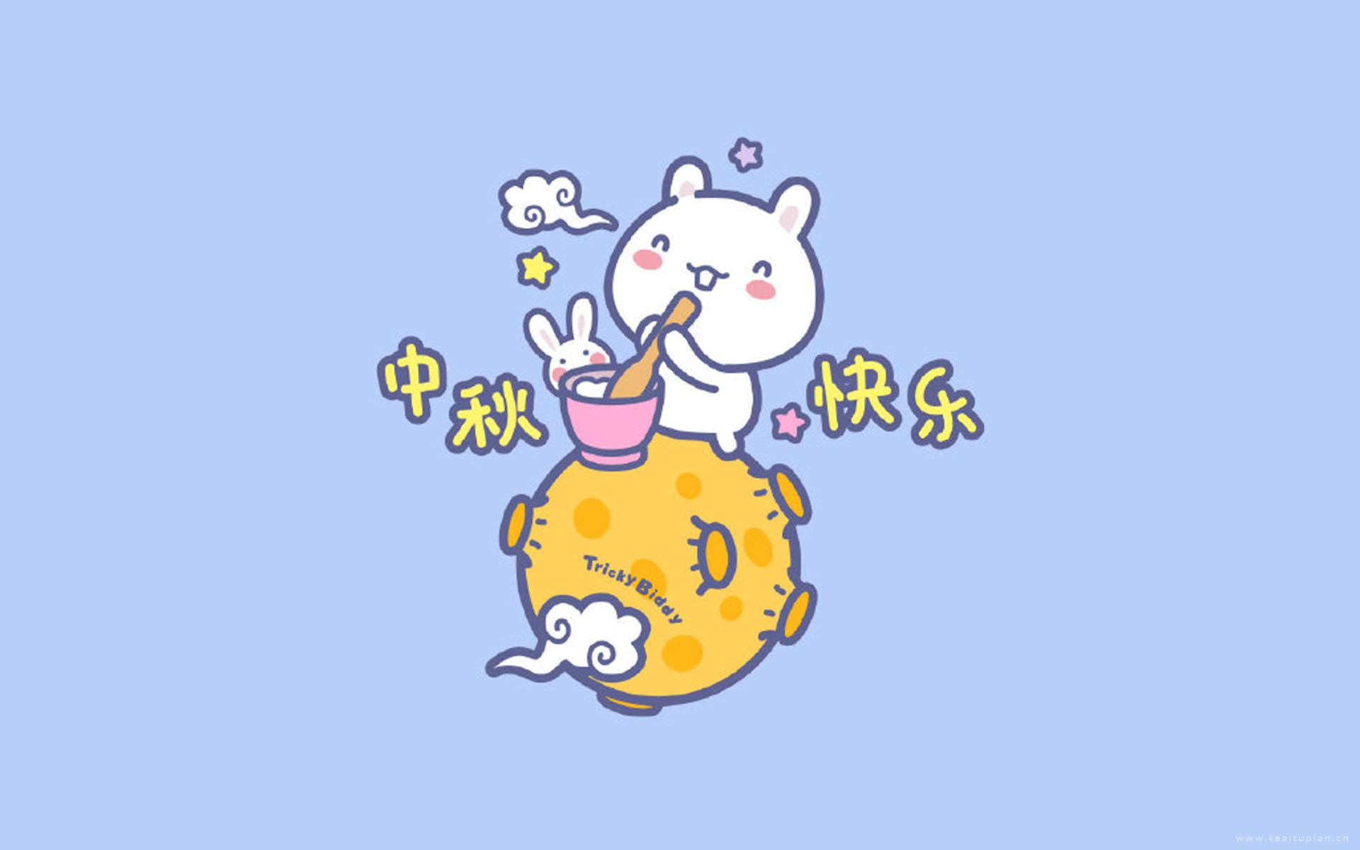 唯美油爆叽丁中秋节图片桌面壁纸