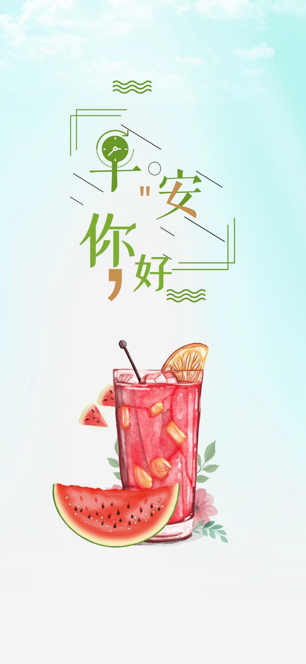 一杯西瓜汁早安你好精选文字插画图片