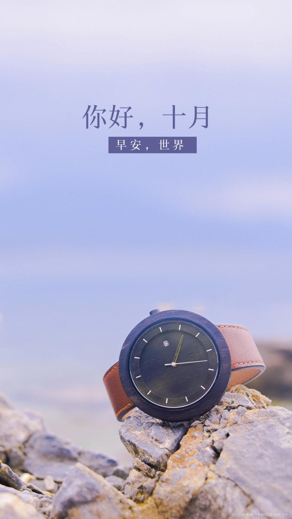 你好十月一起看时间打在海边的礁石的风景图片