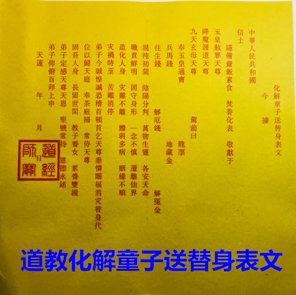 童子命的特征怎么化解的方法