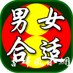 教你从八字看配偶信息