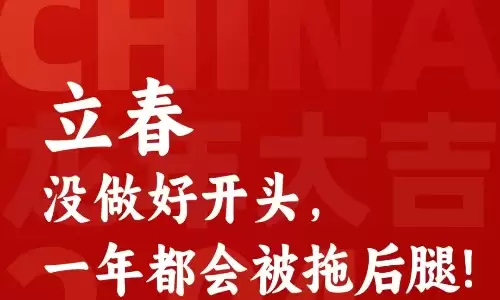 立春第二天可以理发吗？想改运的人先看这篇再决定剪不剪