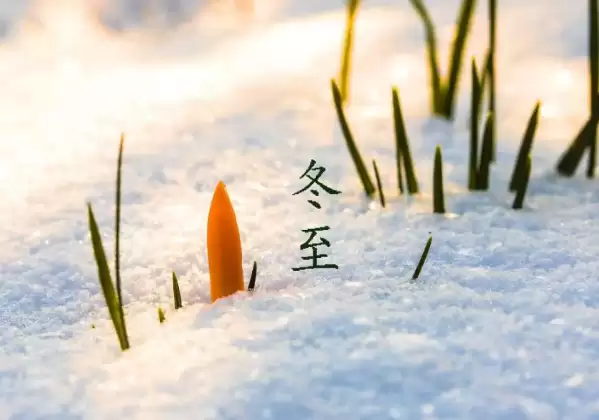 冬至最忌讳的三件事，这些规矩一定要记住