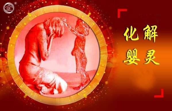 辨别有没有被婴灵缠身的方法