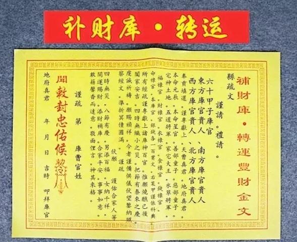 究竟什么是财库，要补财库吗