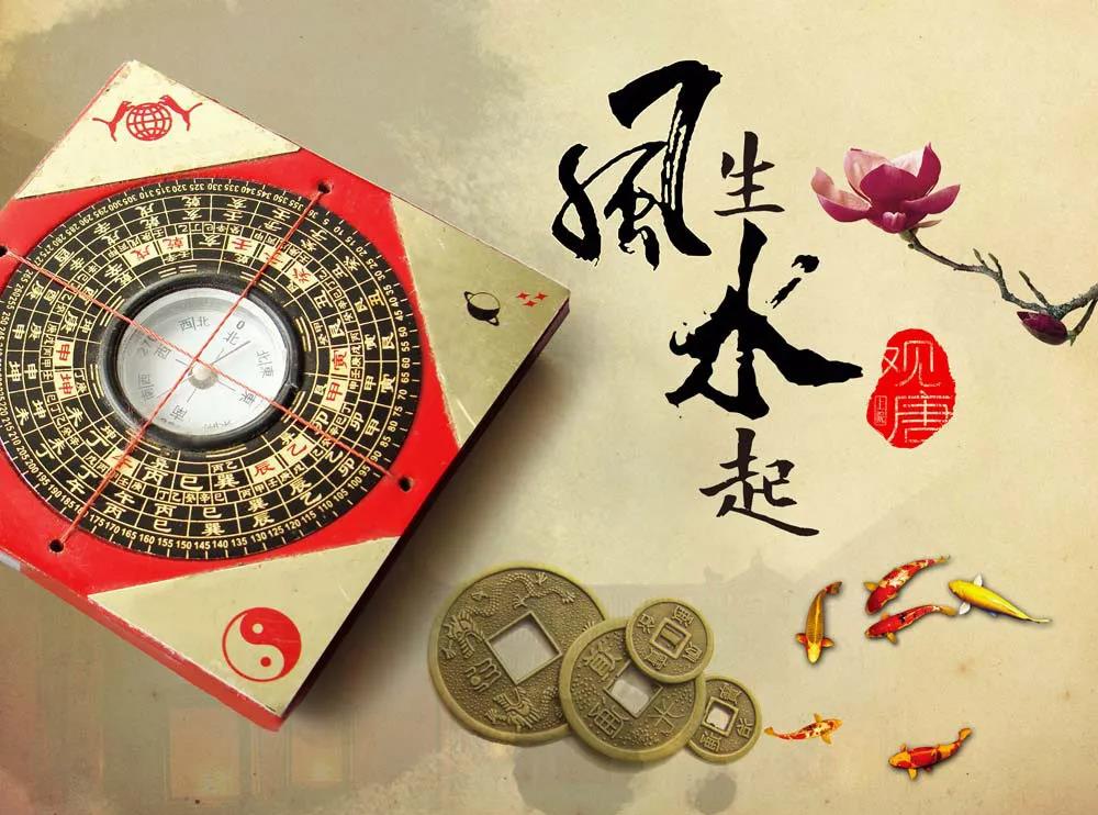 阳 宅 风 水 常 见 15 种 镇 煞 法