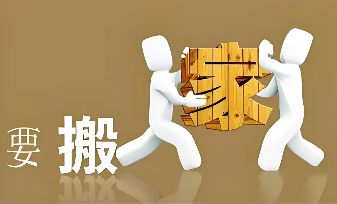 2024年11月搬家吉日 11月搬家选日指南