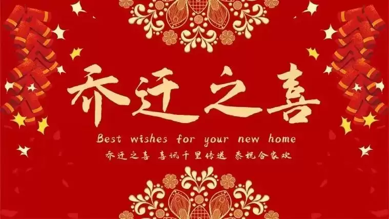 2026年7月入宅最旺日子一览