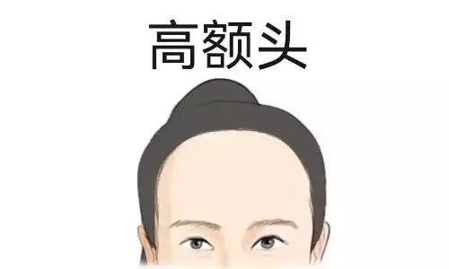 额头高的女人旺夫还是克夫？从面相看命理运势