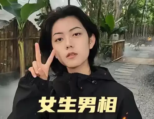 女生男相有哪些特征？解析个性与命运