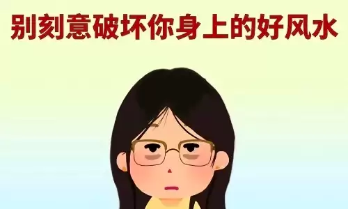 想知道最近运势好不好？先看看你的额头