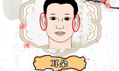 男人招风耳好不好？代表什么