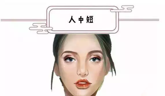 人中短的人必看：性格、健康与爱情全解析