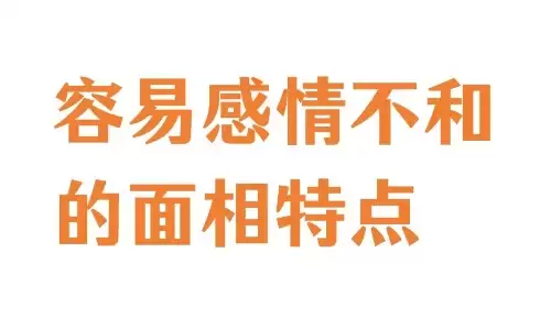 太阳穴凹陷的面相竟关乎着感情和财运