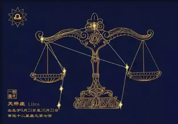9月28日什么星座，天秤座优缺点全知道