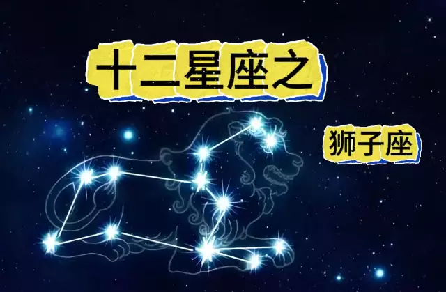 狮子男性格特点一览，自信霸气又易孤单