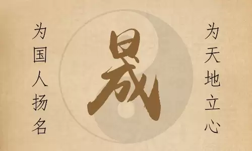 晟字用来取名好不好？五行属性是什么