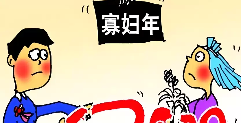 2026年为什么叫寡妇年？答案都在立春上