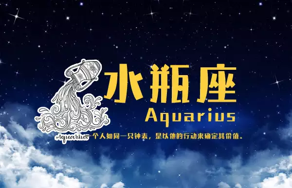 水瓶座的男人，爱情观与恋爱偏好详解