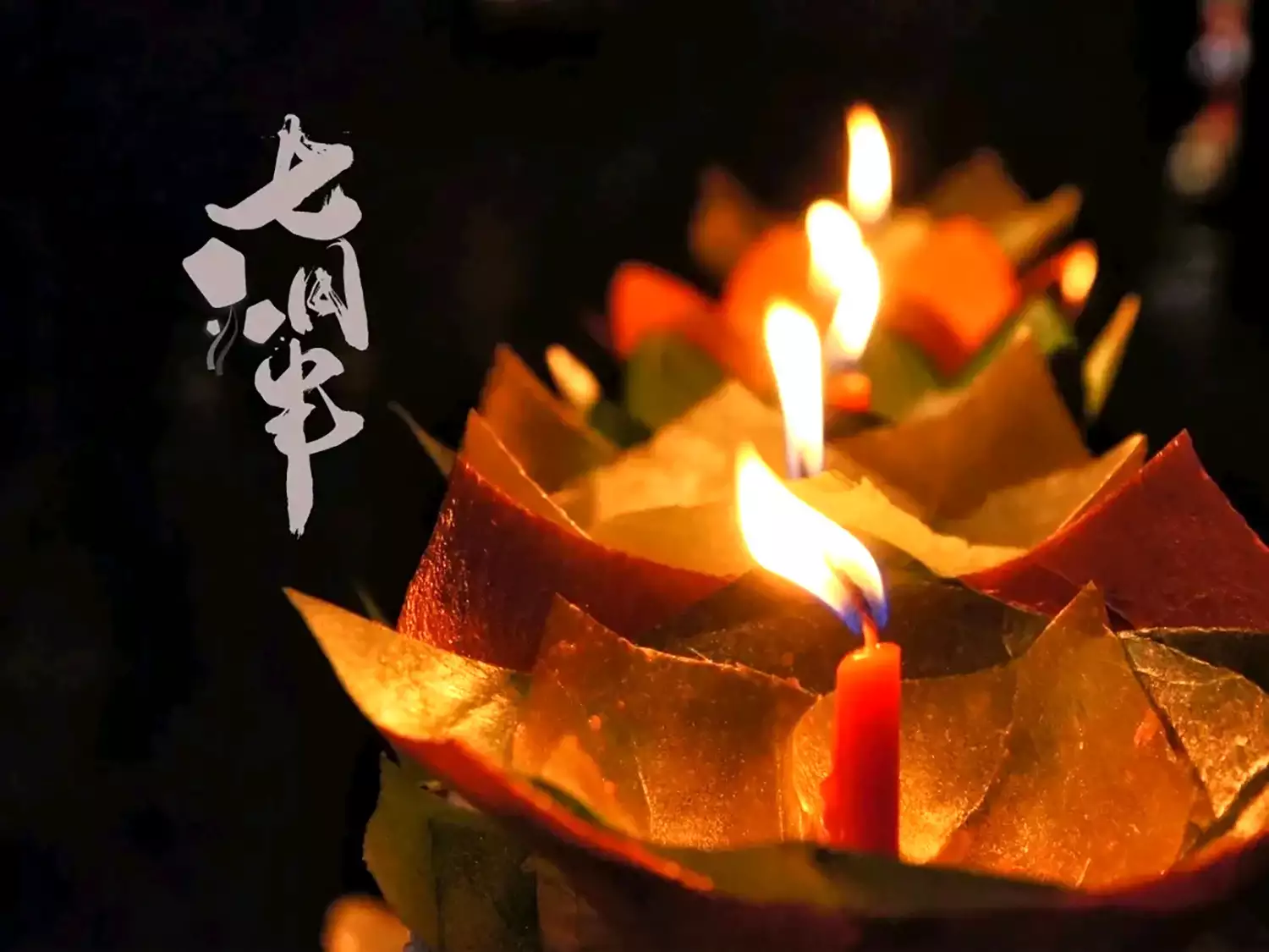 鬼节是几月几号？一文说清来龙去脉