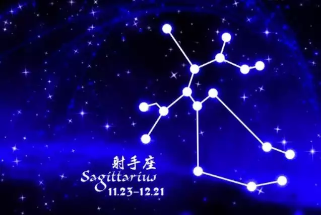11月28日是什么星座？射手座生日密码大公开