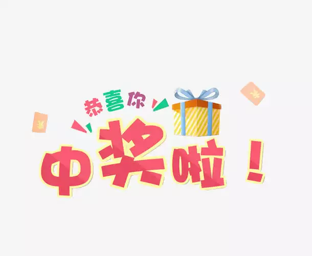 一般中大奖前的征兆揭秘，彩民经验分享