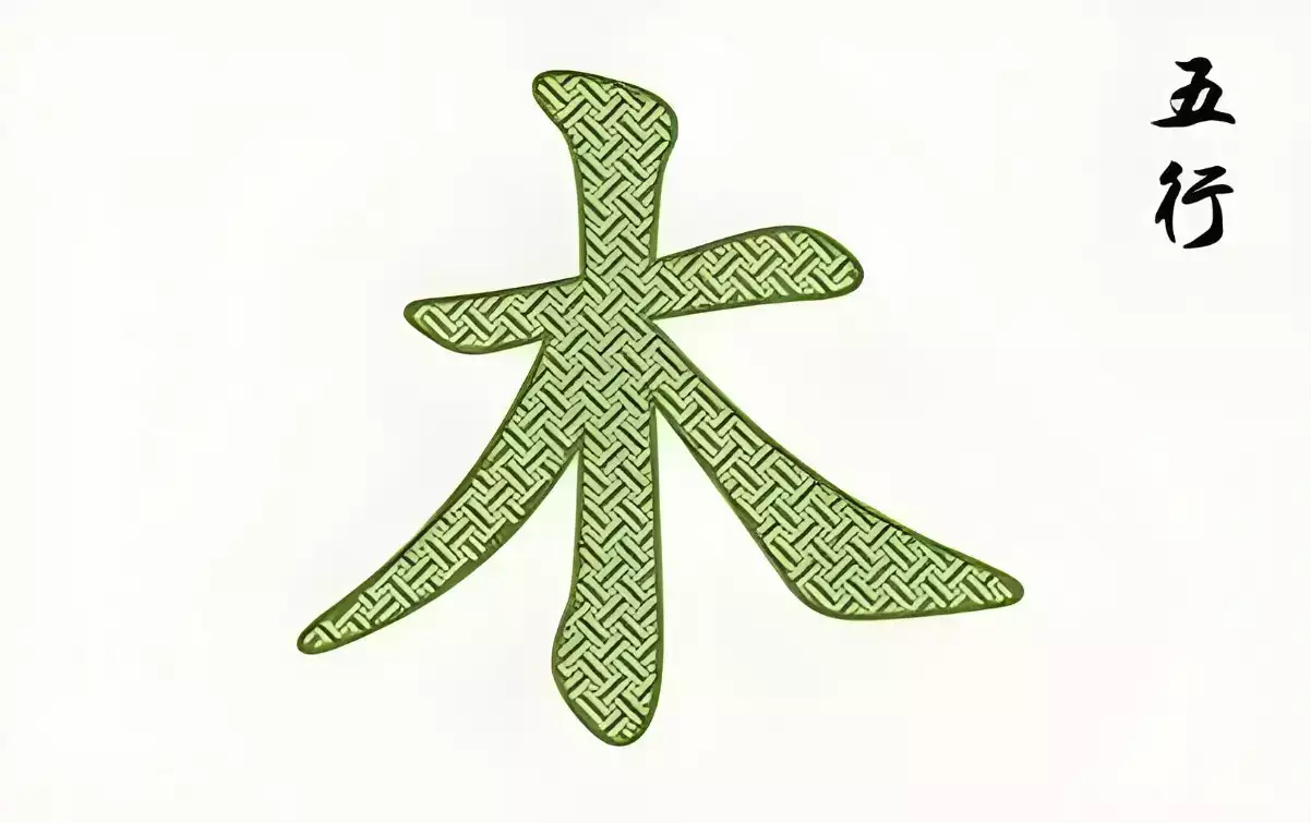 属木的字有哪些？五行木字强势来袭