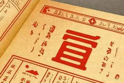 今天宜做什么事,忌做什么事小贴士