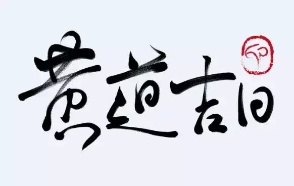 2024年11月份黄道吉日有哪几天