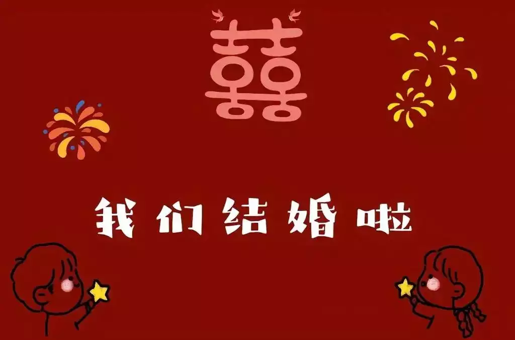 2025年10月有哪些吉日适合办喜事