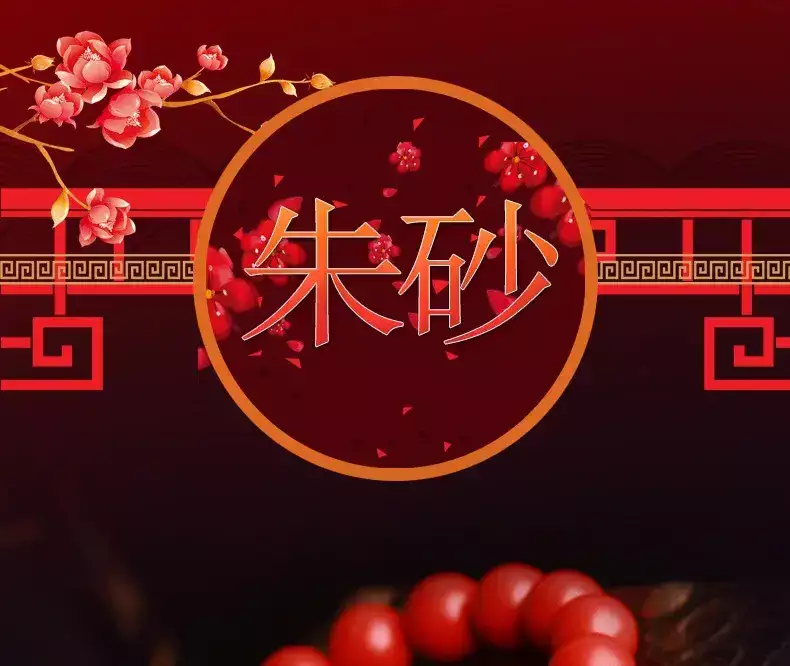 女人带朱砂的讲究，注意这些细节