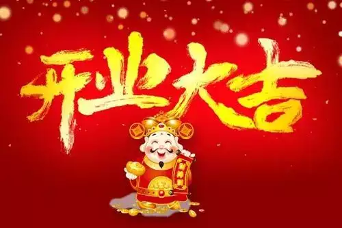 2025年8月份开业吉日速览