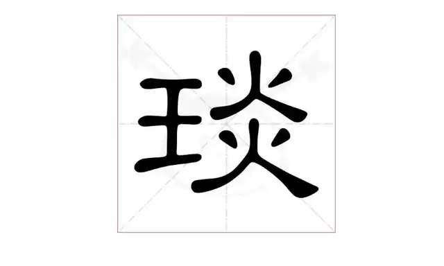 琰字取名好不好？男女宝宝取名推荐