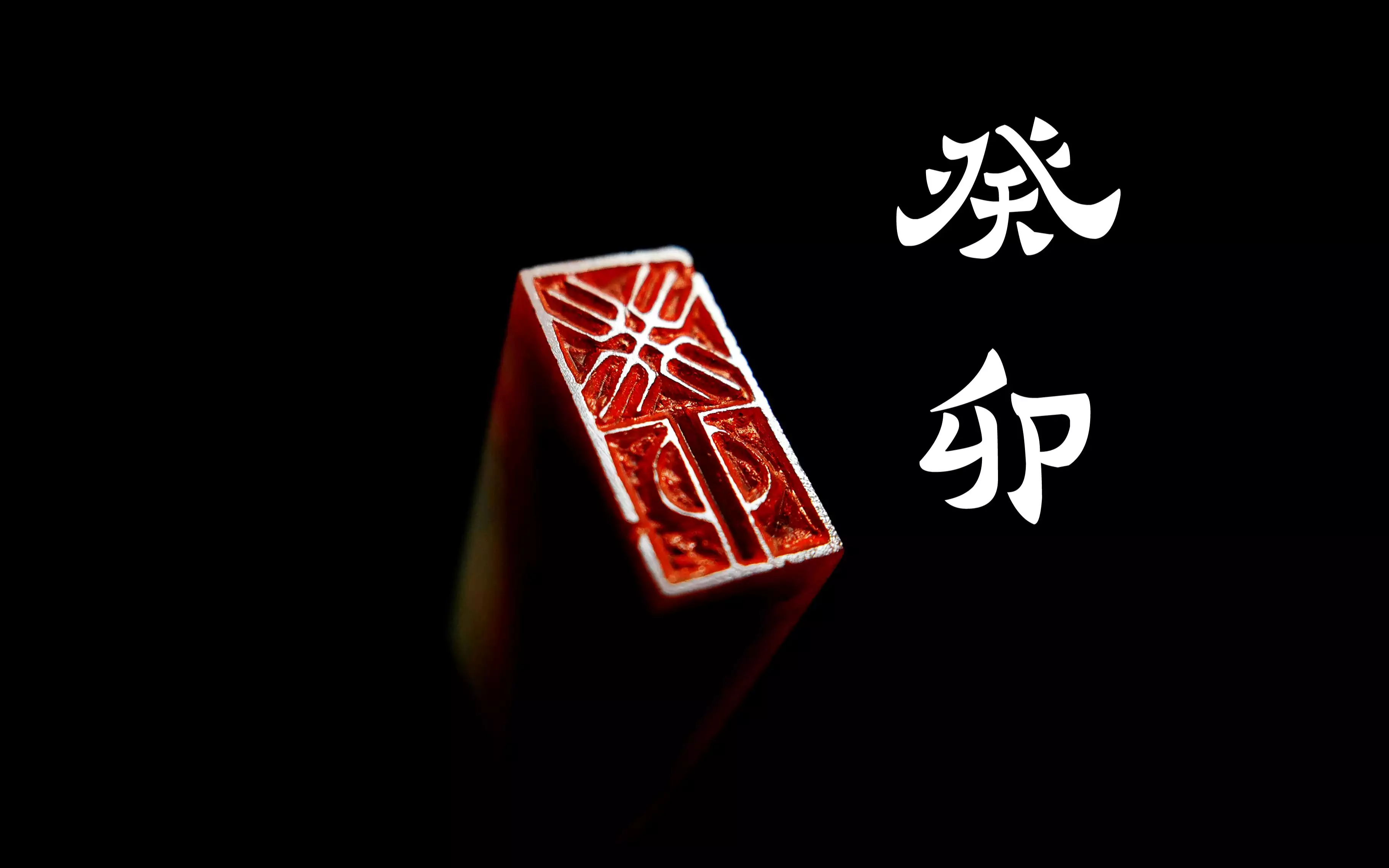 癸卯年是哪个年份？出生的人有啥特点