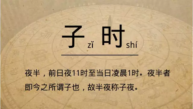 夜半诞生，子时出生的人有多厉害