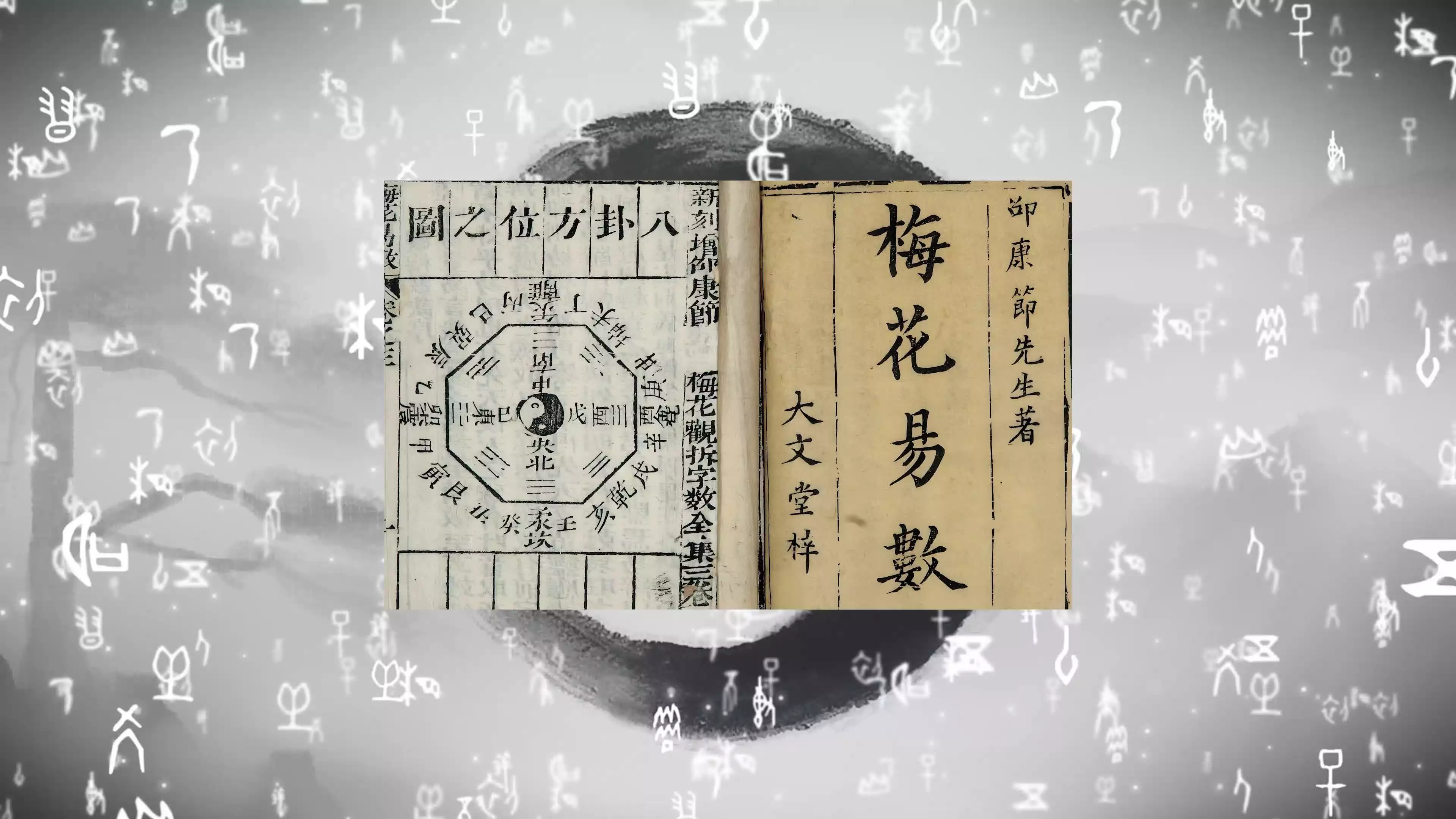 梅花易数起卦方式有哪些？起卦的方法