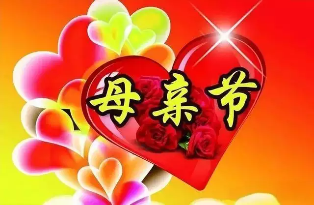 2026母亲节是哪一天？快记下来给妈妈惊喜