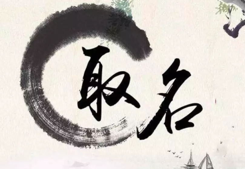 2025蛇最旺男孩名字，助孩子赢在起跑线