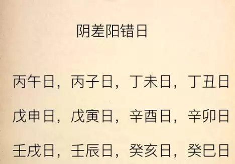 别乱怕阴差阳错命 12个日子男女特征完整版