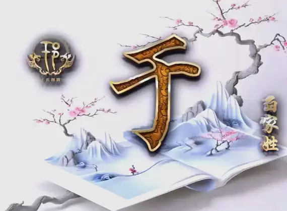 适合于姓男孩起名参考，好记不俗气