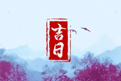 2025年七月适合安葬的日子 7月适合安葬的吉日