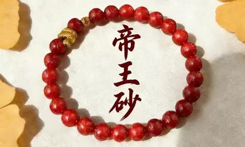 不适合戴帝王砂的属相女，看看有没有你