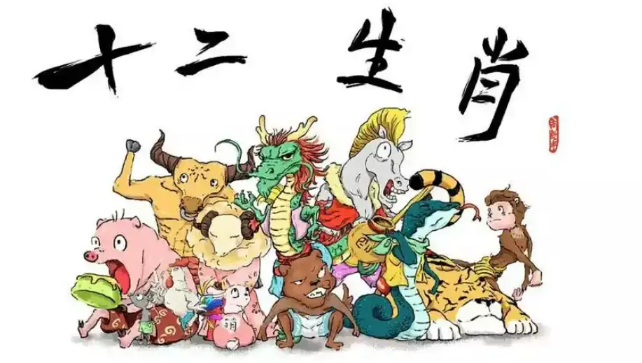 今天最佳的生肖是哪一个？好运揭晓