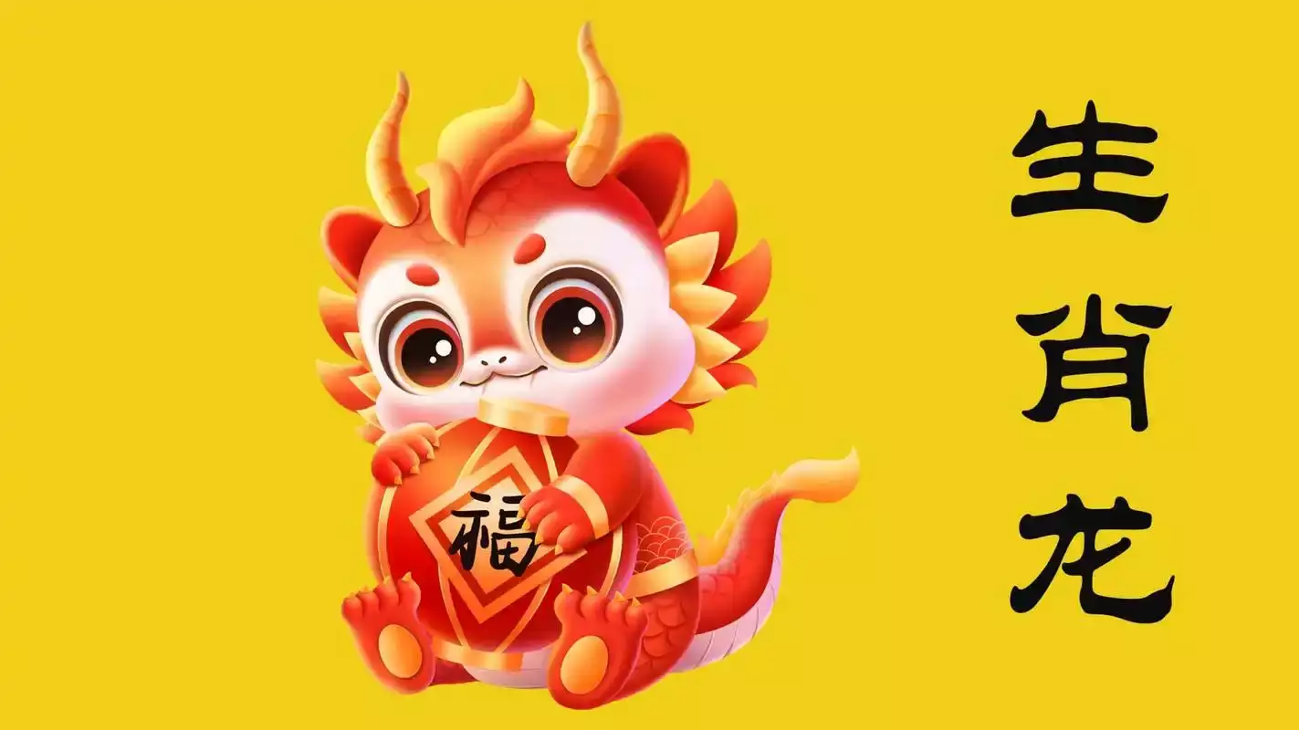 属龙的今年多少岁 2025年属龙人几岁