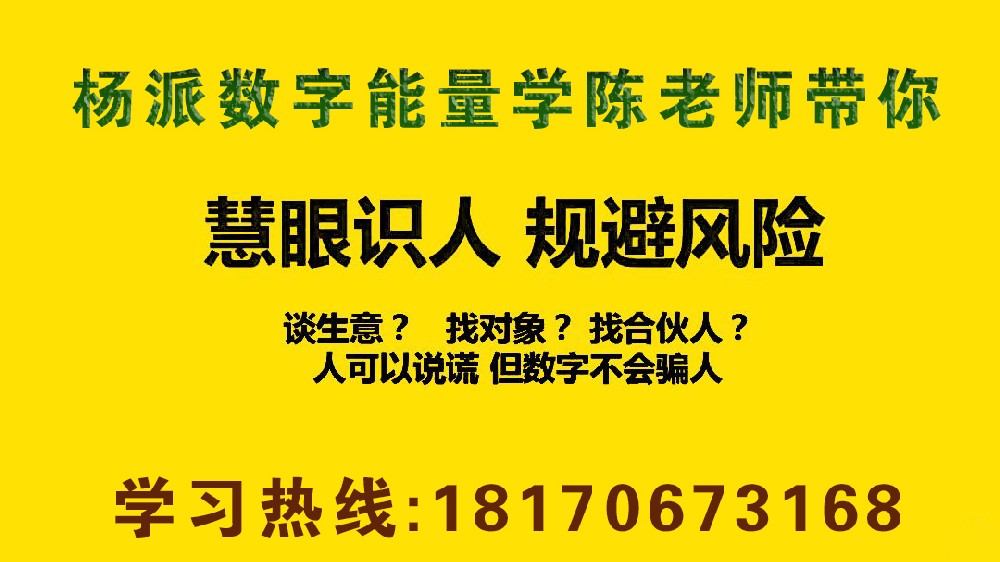 数字玄机八星佩戴配饰改运