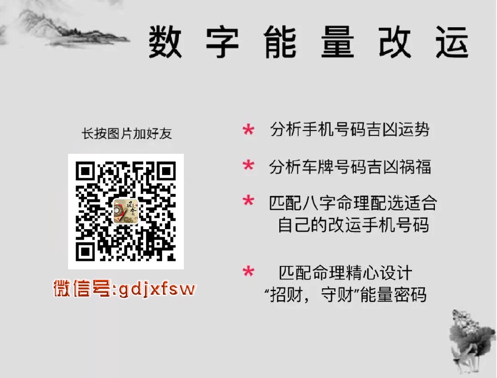 数字能量学告诉你，如何通过手机号码了解你的朋友